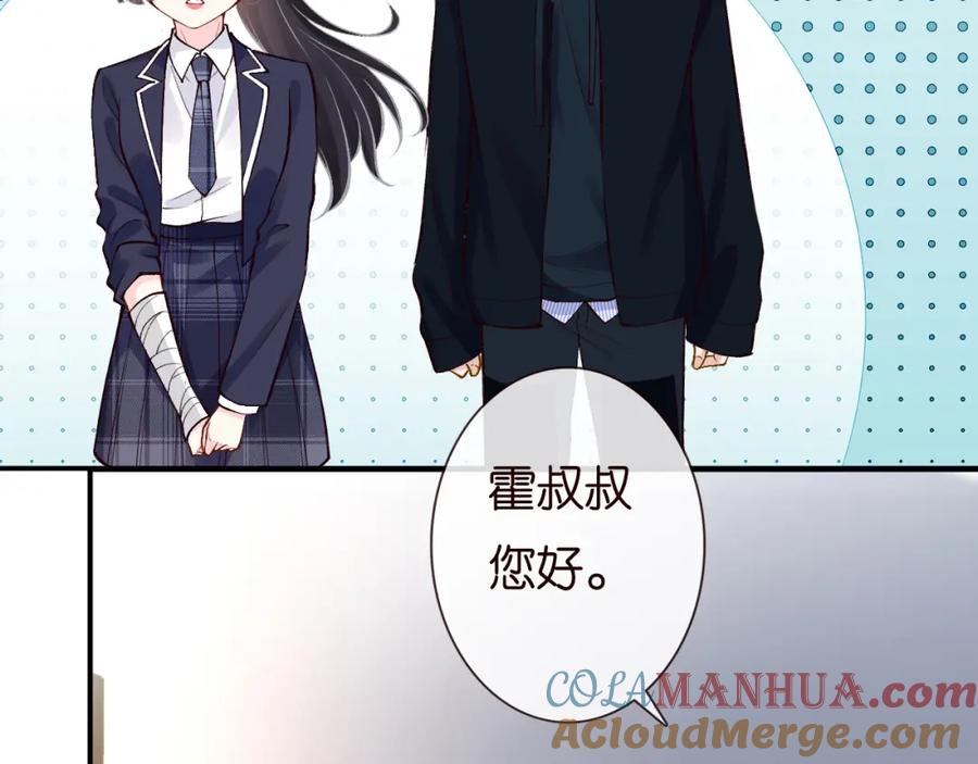 第133见家长-满级大佬翻车以后-纳兰闲（原著）+虎岫工作室（第13张）