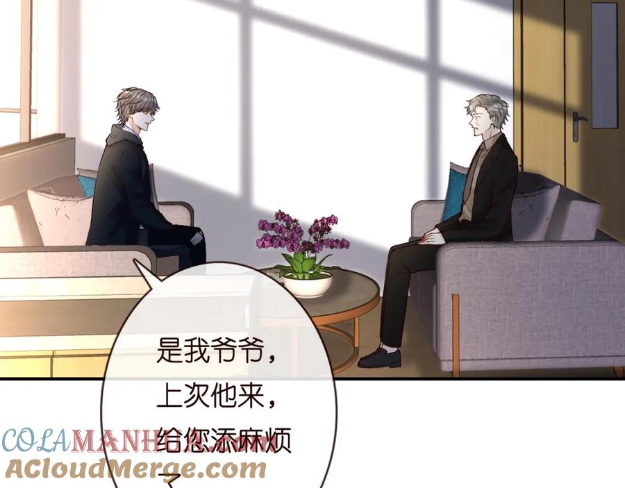 第133见家长-满级大佬翻车以后-纳兰闲（原著）+虎岫工作室（第17张）