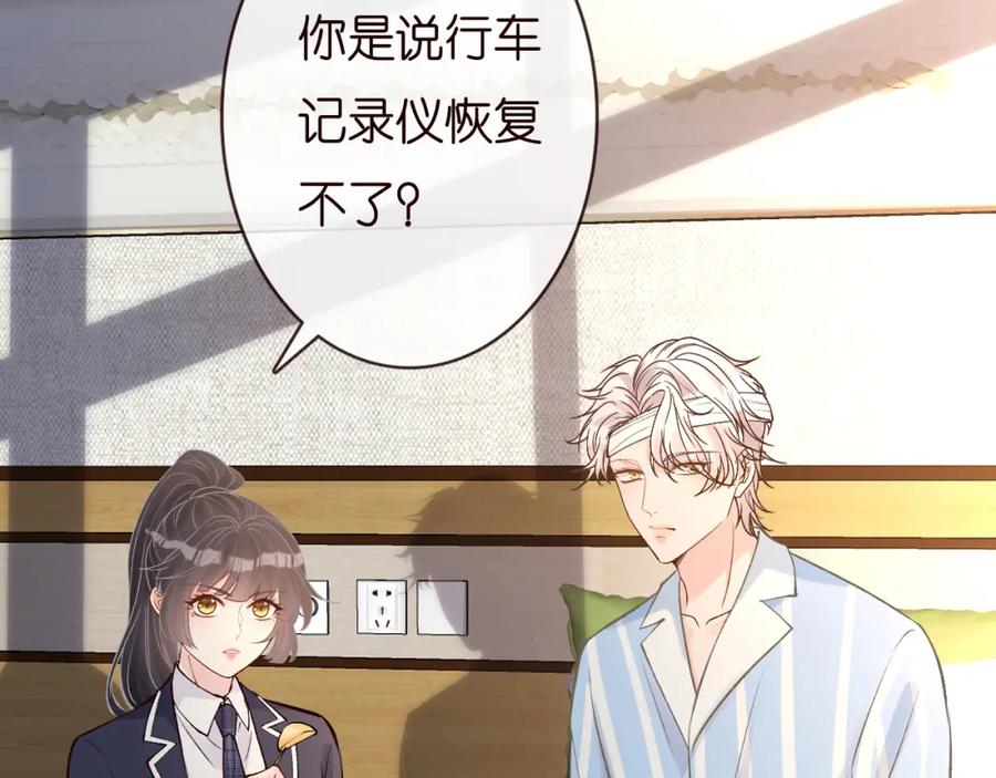 第134查出真凶-满级大佬翻车以后-纳兰闲（原著）+虎岫工作室（第7张）