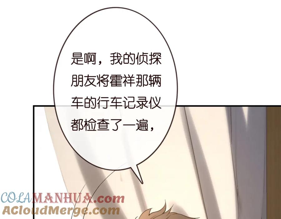 第134查出真凶-满级大佬翻车以后-纳兰闲（原著）+虎岫工作室（第9张）