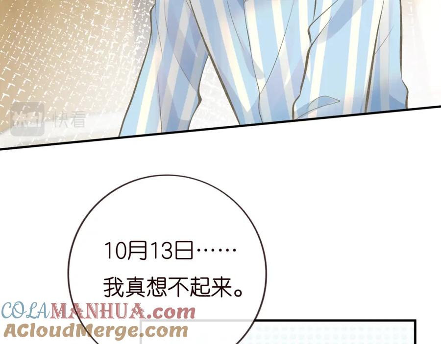 第134查出真凶-满级大佬翻车以后-纳兰闲（原著）+虎岫工作室（第21张）