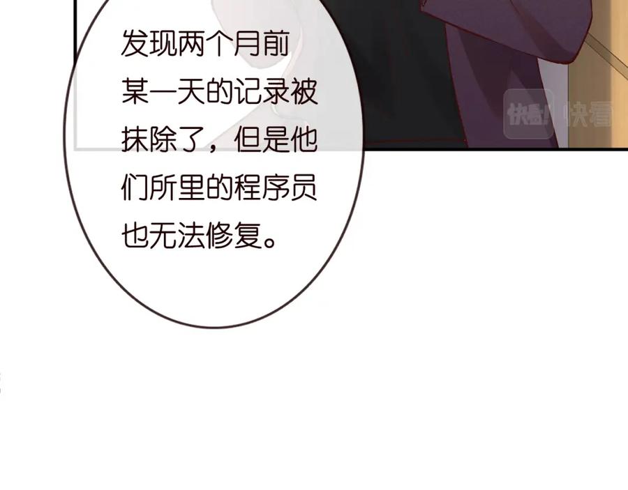第134查出真凶-满级大佬翻车以后-纳兰闲（原著）+虎岫工作室（第11张）