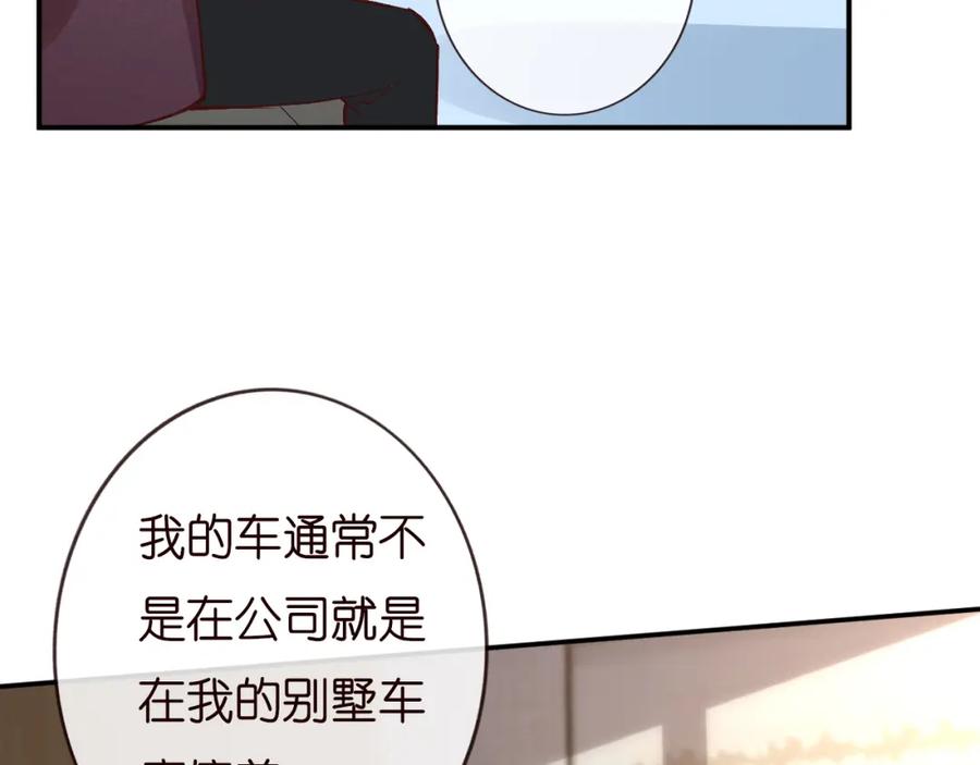 第134查出真凶-满级大佬翻车以后-纳兰闲（原著）+虎岫工作室（第19张）