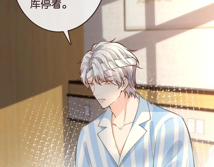 第134查出真凶-满级大佬翻车以后-纳兰闲（原著）+虎岫工作室（第20张）