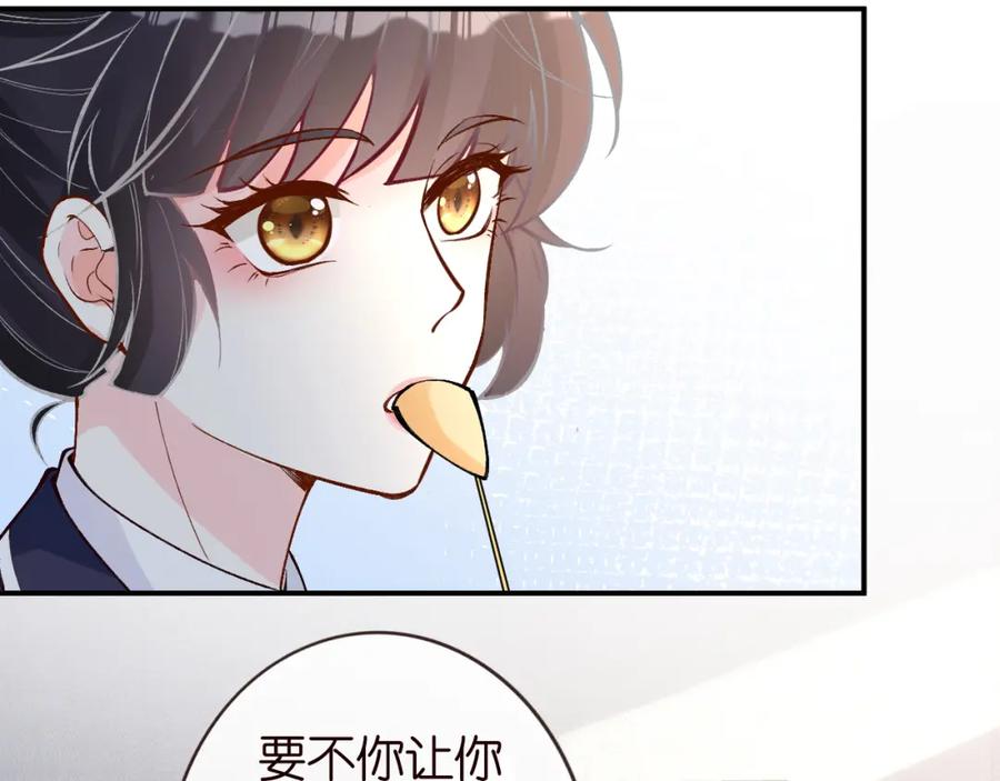 第134查出真凶-满级大佬翻车以后-纳兰闲（原著）+虎岫工作室（第12张）
