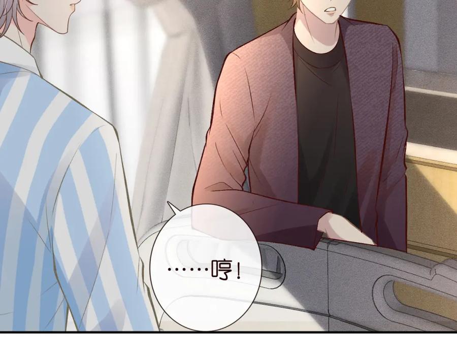 第134查出真凶-满级大佬翻车以后-纳兰闲（原著）+虎岫工作室（第24张）