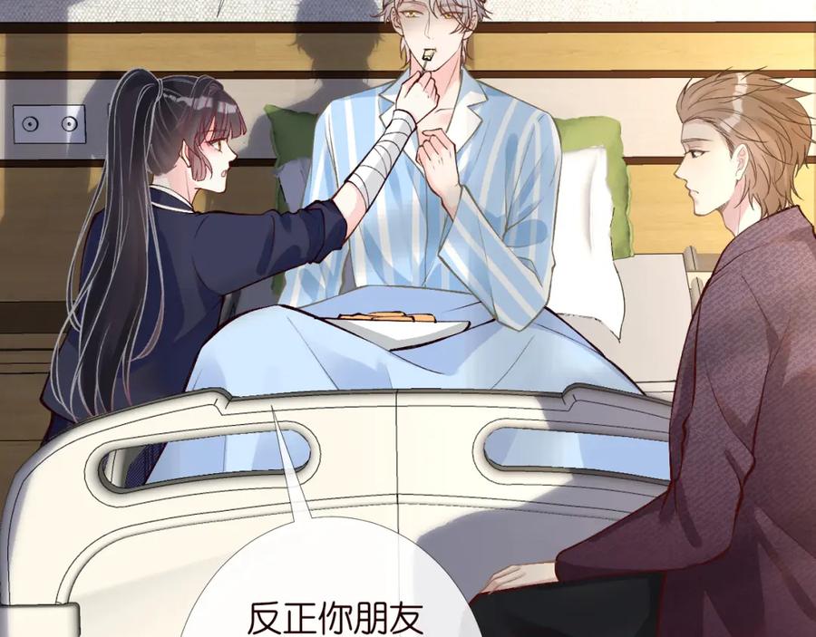 第134查出真凶-满级大佬翻车以后-纳兰闲（原著）+虎岫工作室（第25张）