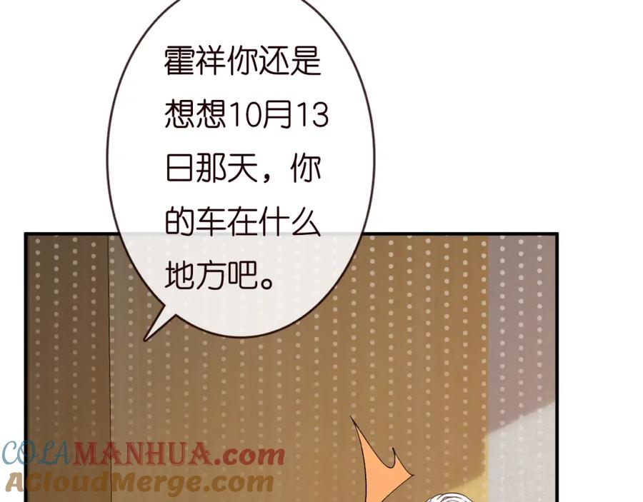 第134查出真凶-满级大佬翻车以后-纳兰闲（原著）+虎岫工作室（第17张）