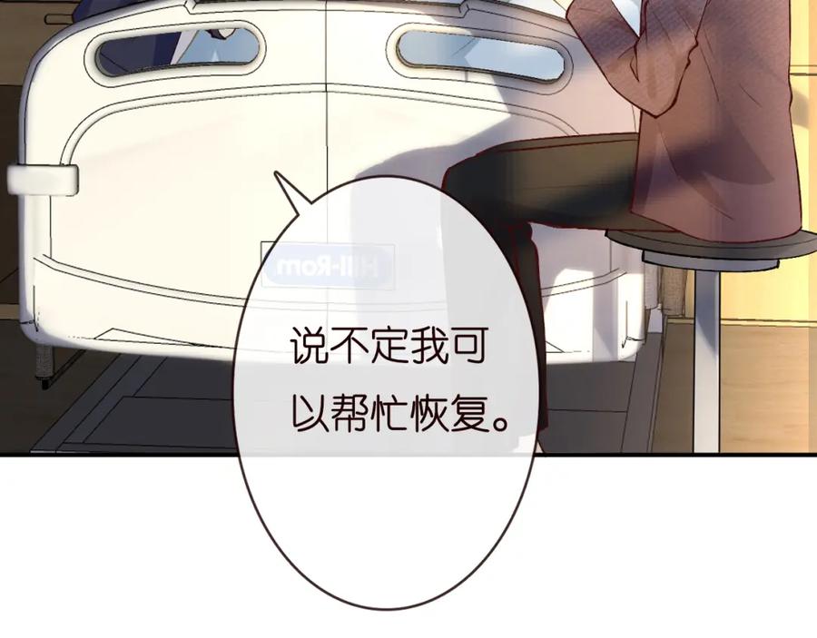第134查出真凶-满级大佬翻车以后-纳兰闲（原著）+虎岫工作室（第14张）