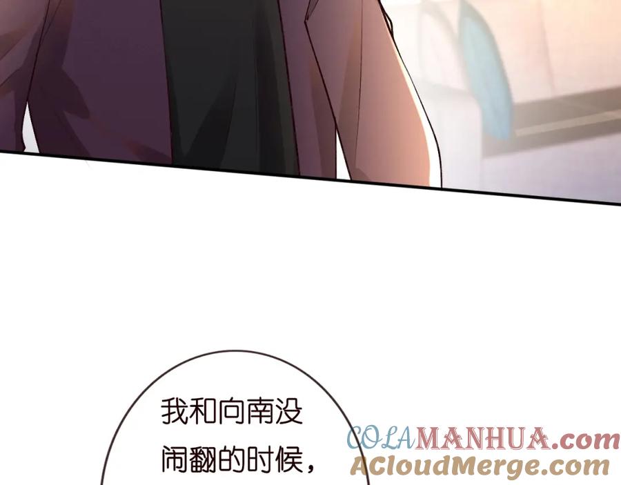 第135告状-满级大佬翻车以后-纳兰闲（原著）+虎岫工作室（第9张）