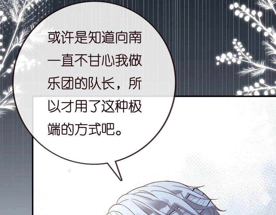 第135告状-满级大佬翻车以后-纳兰闲（原著）+虎岫工作室（第15张）