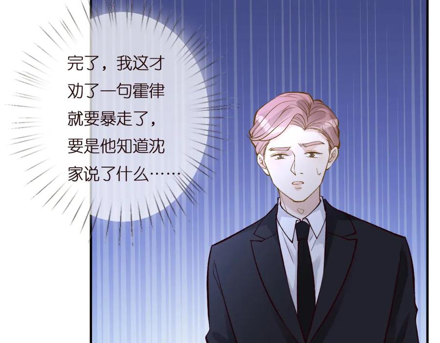 第135告状-满级大佬翻车以后-纳兰闲（原著）+虎岫工作室（第74张）