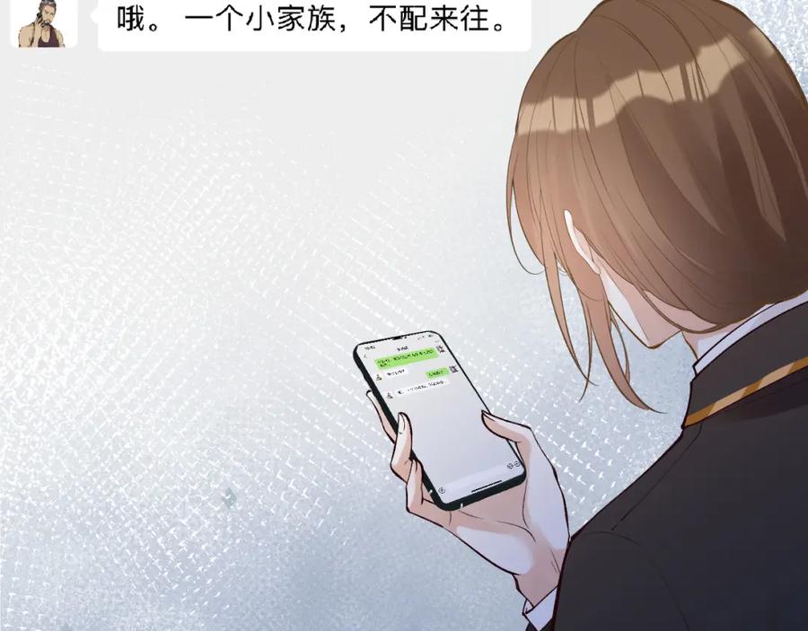 第135告状-满级大佬翻车以后-纳兰闲（原著）+虎岫工作室（第91张）