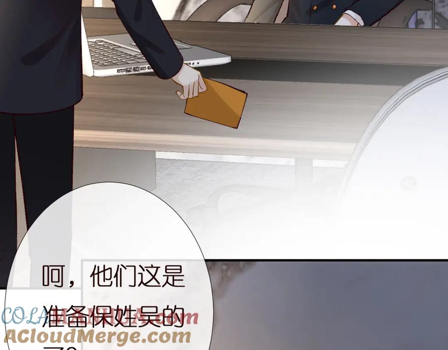 第135告状-满级大佬翻车以后-纳兰闲（原著）+虎岫工作室（第61张）