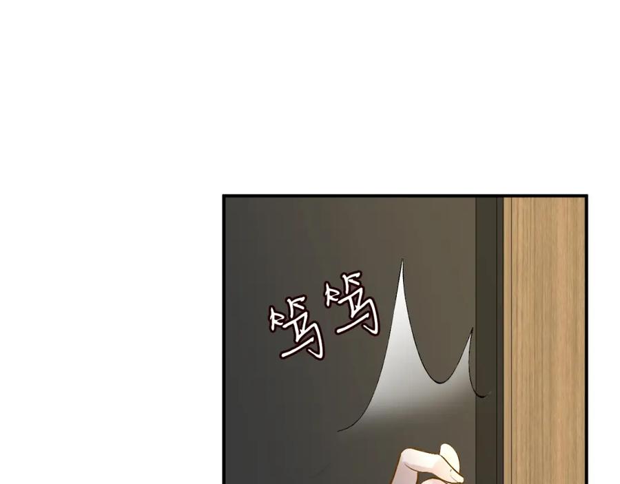 第135告状-满级大佬翻车以后-纳兰闲（原著）+虎岫工作室（第55张）