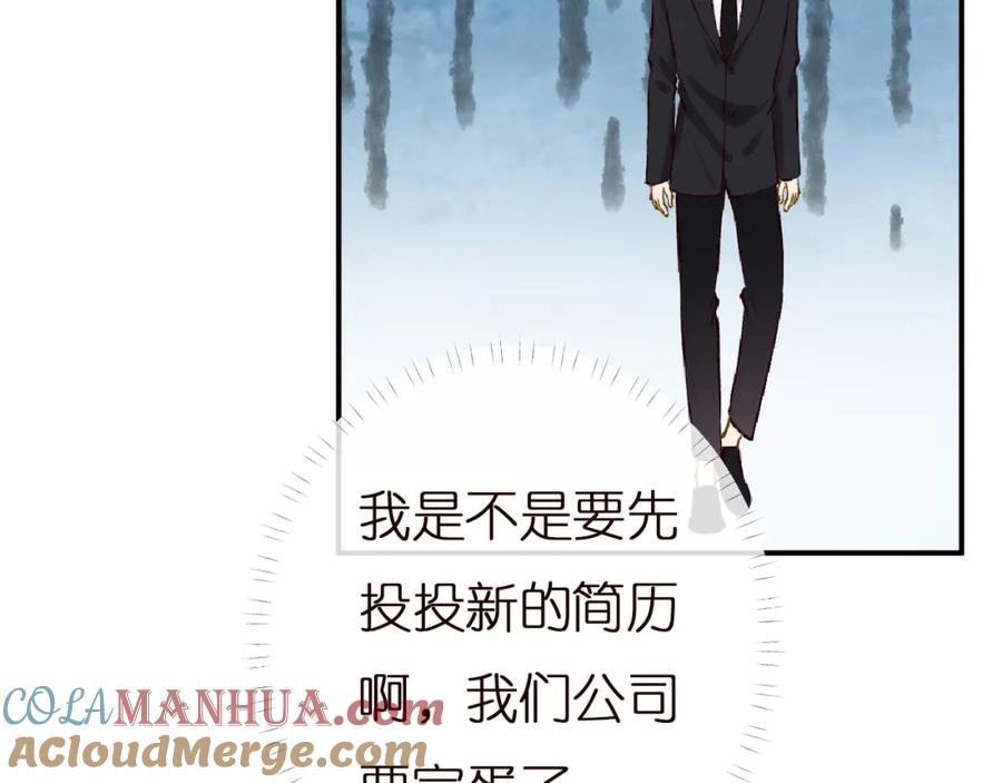 第135告状-满级大佬翻车以后-纳兰闲（原著）+虎岫工作室（第89张）
