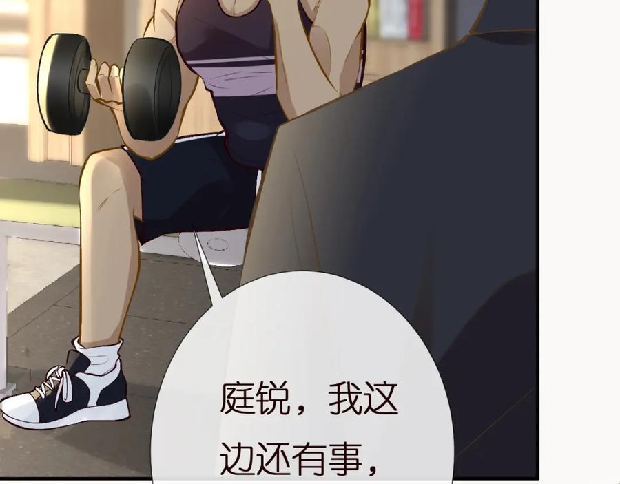 第135告状-满级大佬翻车以后-纳兰闲（原著）+虎岫工作室（第104张）