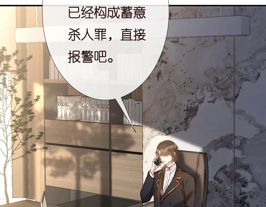 第135告状-满级大佬翻车以后-纳兰闲（原著）+虎岫工作室（第43张）