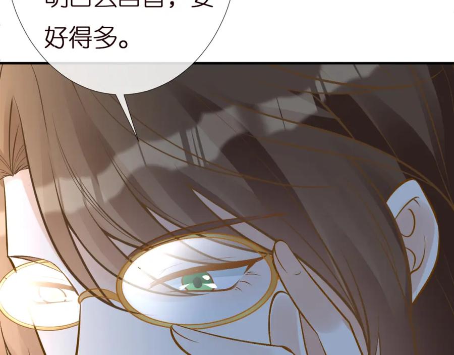 第135告状-满级大佬翻车以后-纳兰闲（原著）+虎岫工作室（第48张）