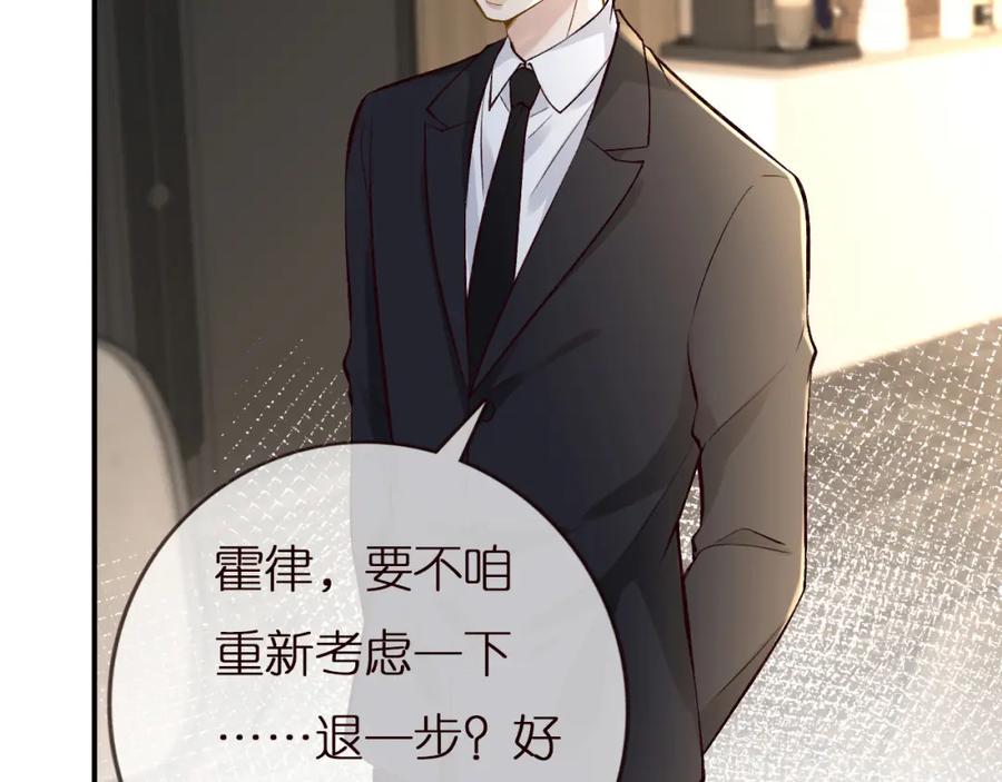 第135告状-满级大佬翻车以后-纳兰闲（原著）+虎岫工作室（第68张）