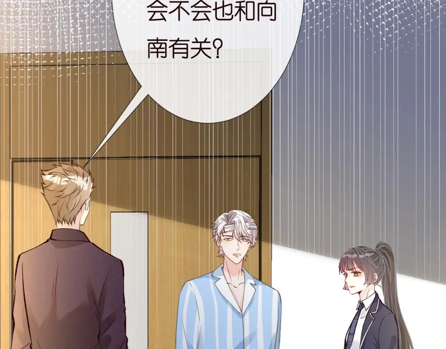 第135告状-满级大佬翻车以后-纳兰闲（原著）+虎岫工作室（第32张）
