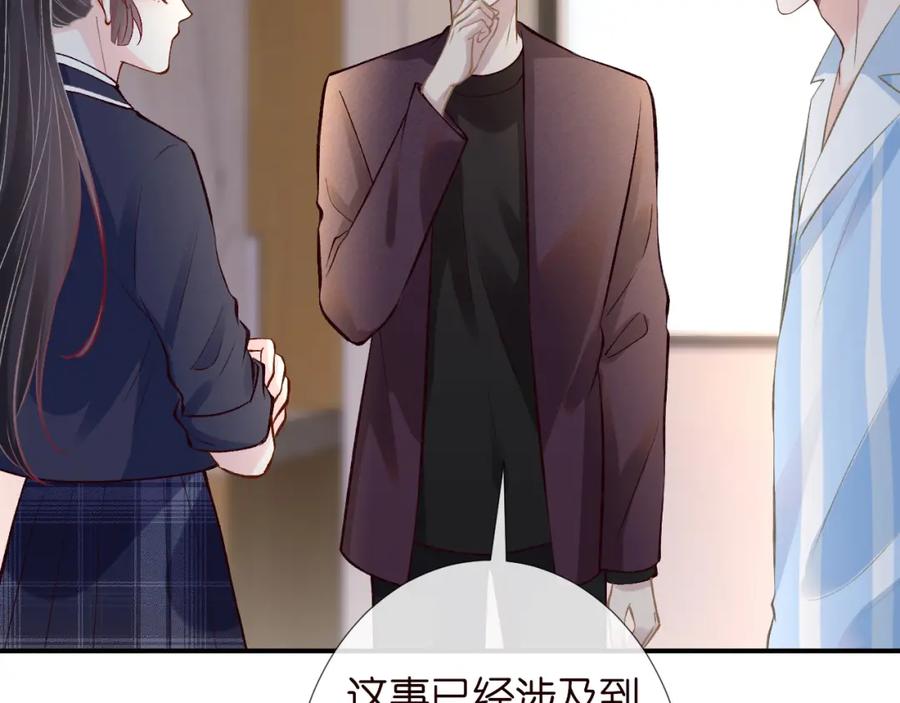 第135告状-满级大佬翻车以后-纳兰闲（原著）+虎岫工作室（第28张）