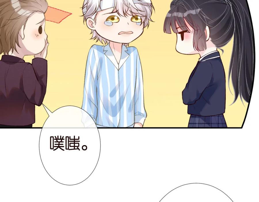 第135告状-满级大佬翻车以后-纳兰闲（原著）+虎岫工作室（第26张）