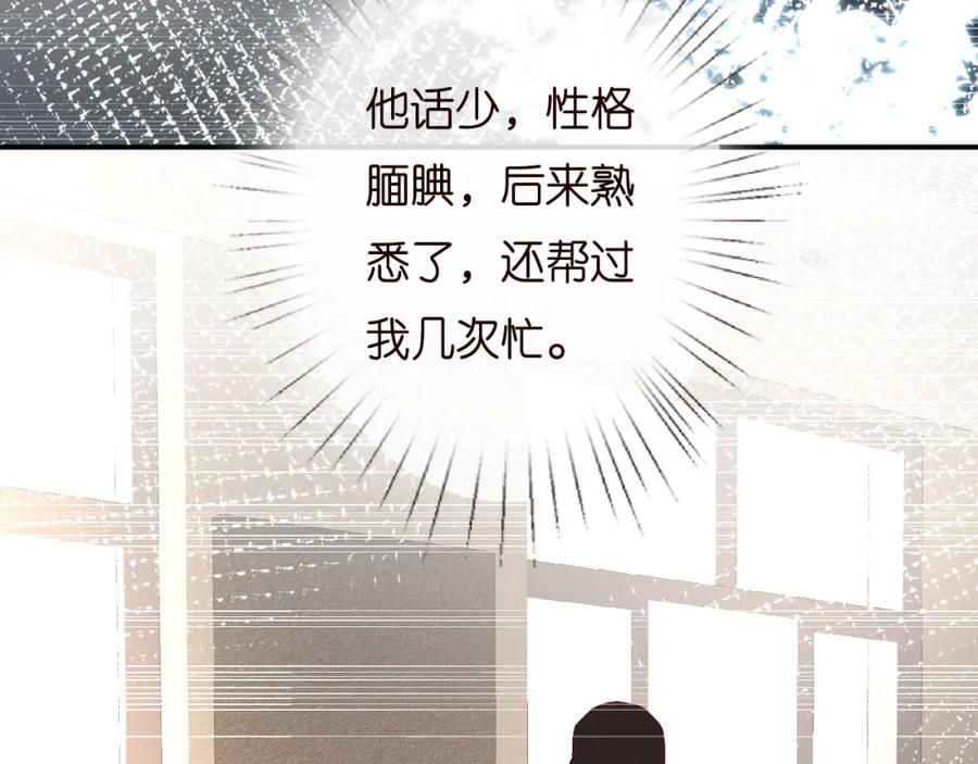 第135告状-满级大佬翻车以后-纳兰闲（原著）+虎岫工作室（第12张）