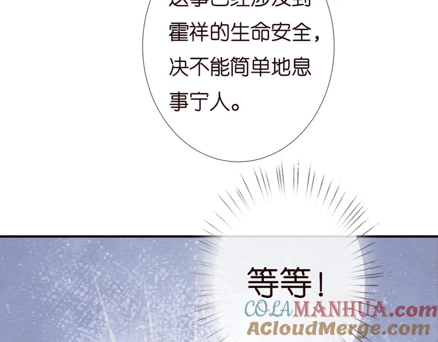 第135告状-满级大佬翻车以后-纳兰闲（原著）+虎岫工作室（第29张）