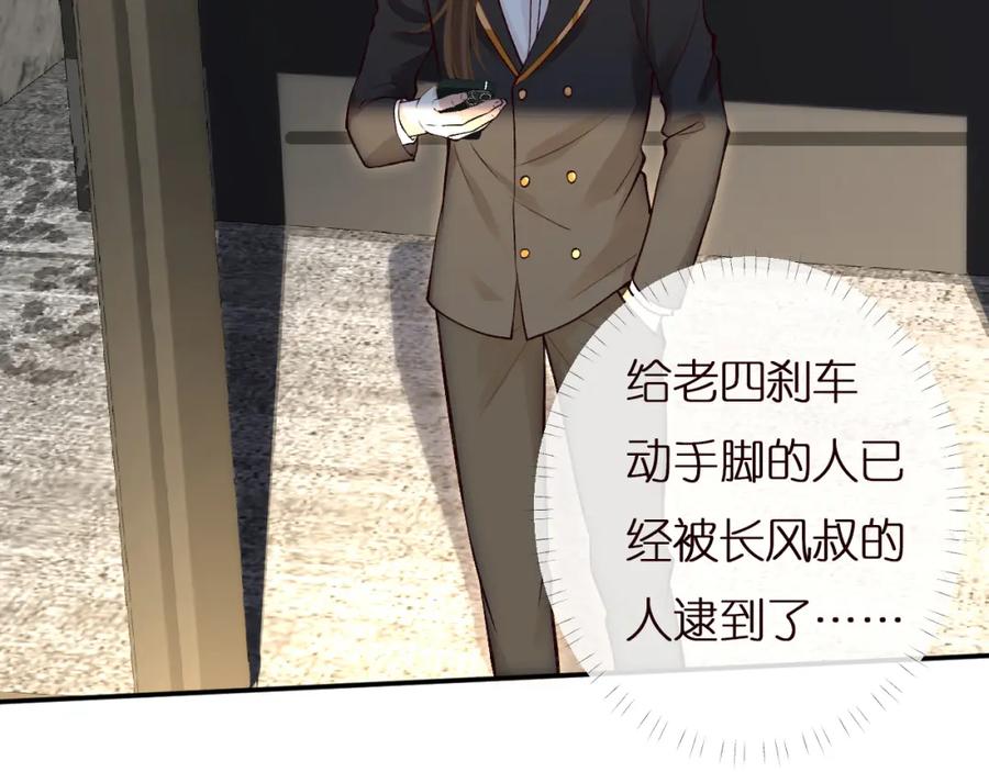 第135告状-满级大佬翻车以后-纳兰闲（原著）+虎岫工作室（第107张）