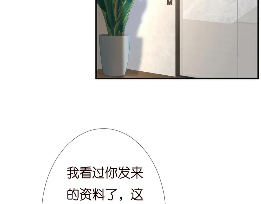 第135告状-满级大佬翻车以后-纳兰闲（原著）+虎岫工作室（第42张）