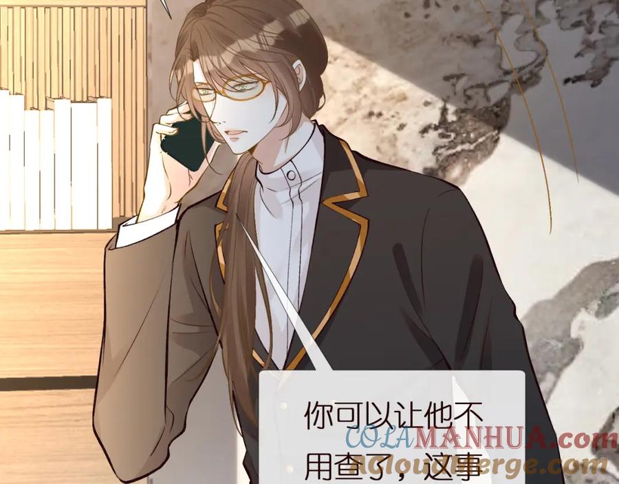 第135告状-满级大佬翻车以后-纳兰闲（原著）+虎岫工作室（第101张）