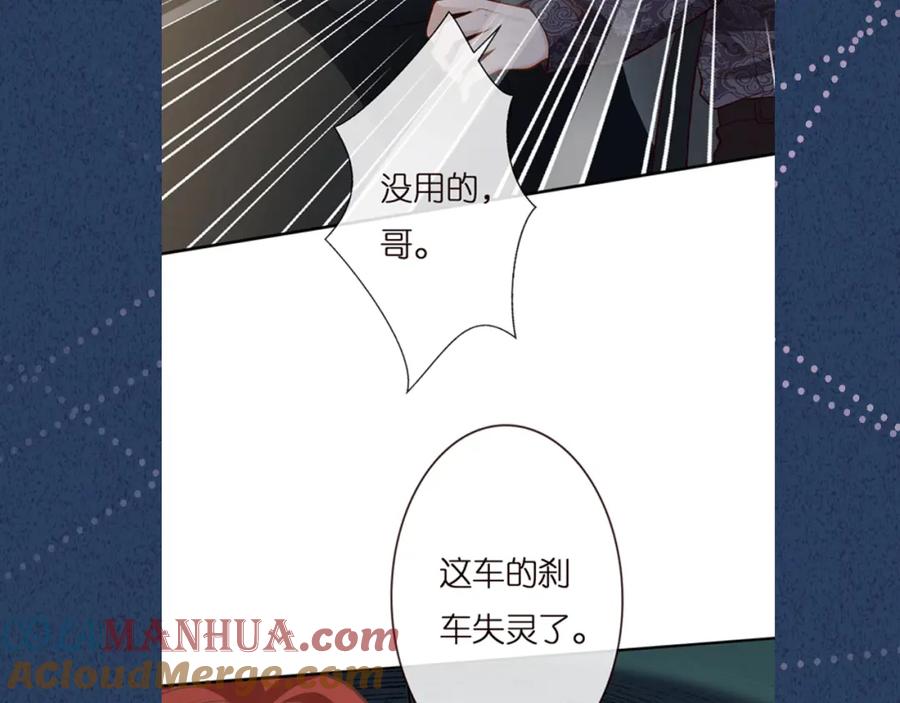 第135告状-满级大佬翻车以后-纳兰闲（原著）+虎岫工作室（第112张）