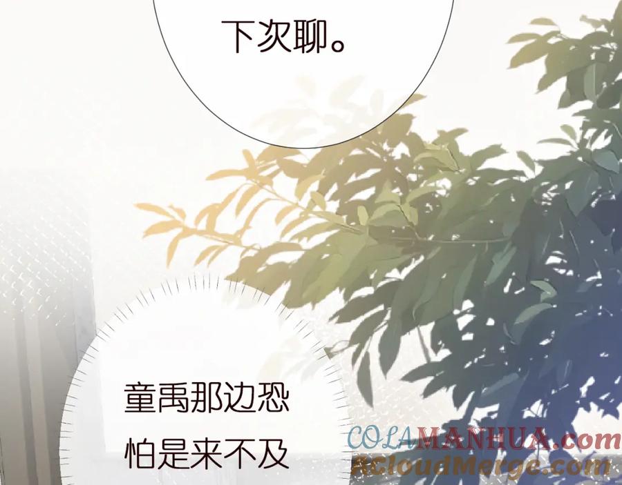 第135告状-满级大佬翻车以后-纳兰闲（原著）+虎岫工作室（第105张）