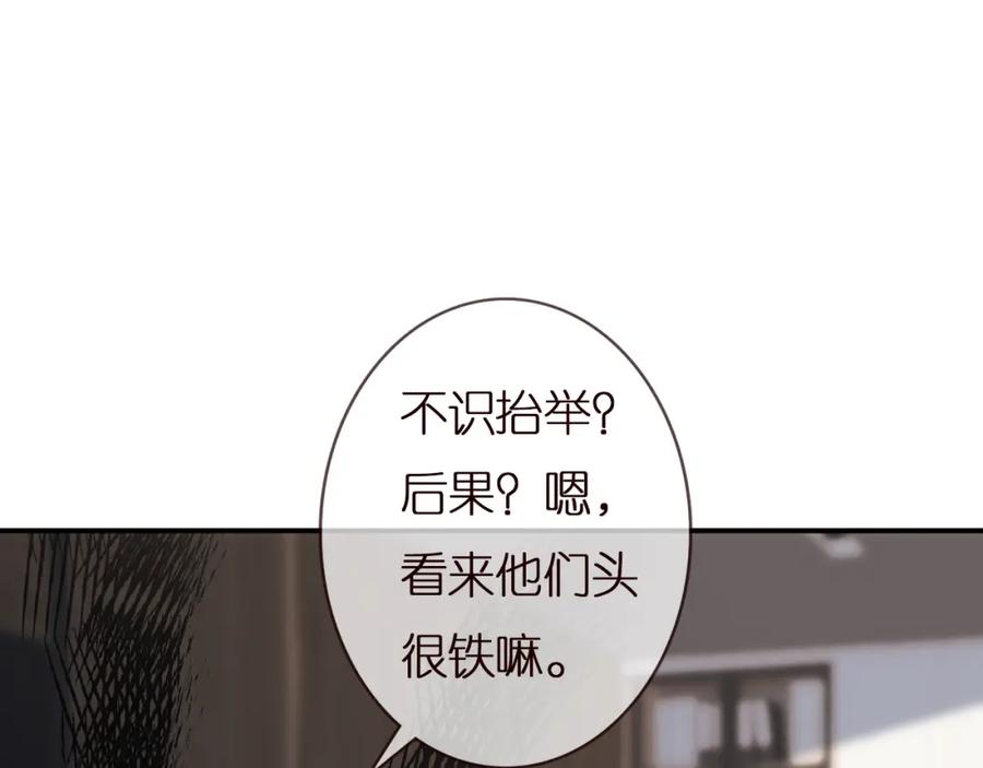 第135告状-满级大佬翻车以后-纳兰闲（原著）+虎岫工作室（第82张）