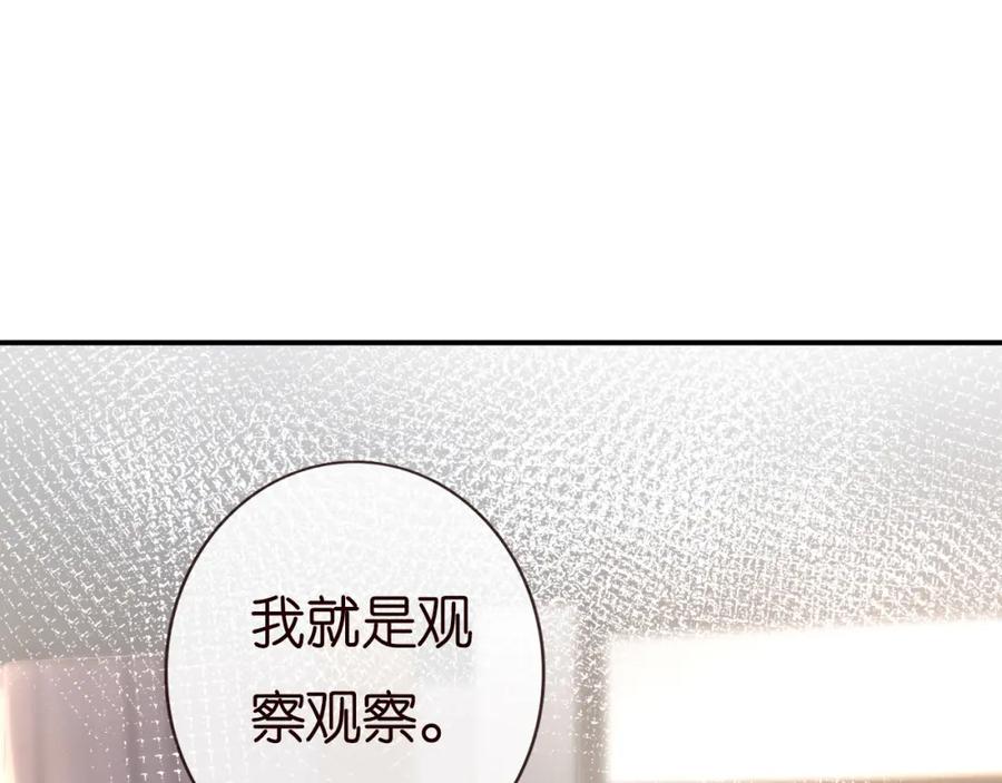 第135告状-满级大佬翻车以后-纳兰闲（原著）+虎岫工作室（第20张）