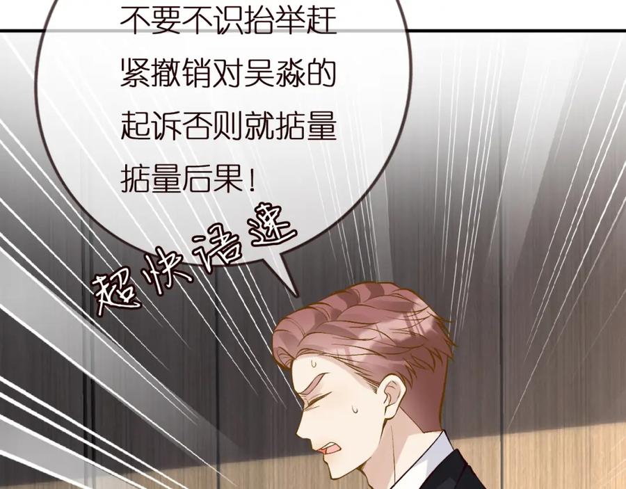 第135告状-满级大佬翻车以后-纳兰闲（原著）+虎岫工作室（第80张）