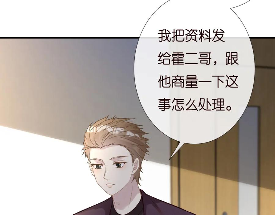 第135告状-满级大佬翻车以后-纳兰闲（原著）+虎岫工作室（第38张）