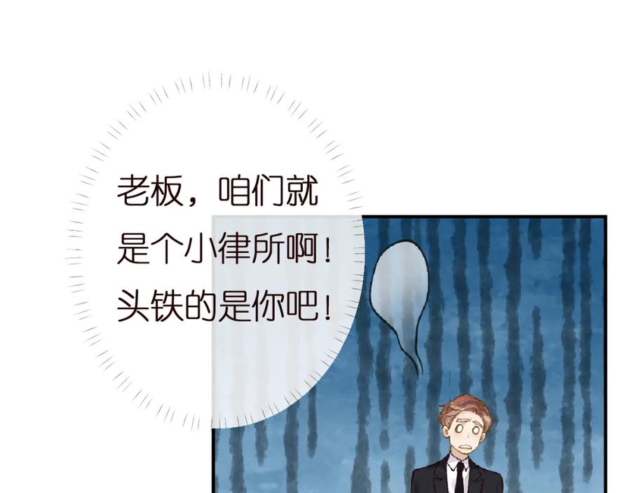 第135告状-满级大佬翻车以后-纳兰闲（原著）+虎岫工作室（第88张）