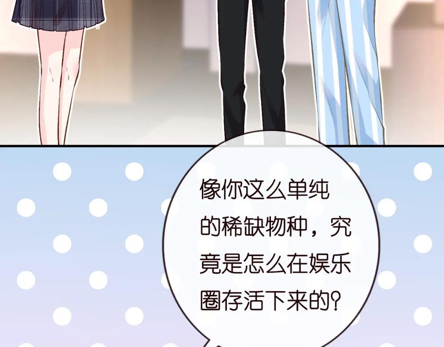 第135告状-满级大佬翻车以后-纳兰闲（原著）+虎岫工作室（第22张）