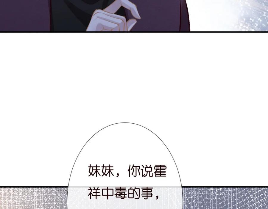 第135告状-满级大佬翻车以后-纳兰闲（原著）+虎岫工作室（第31张）