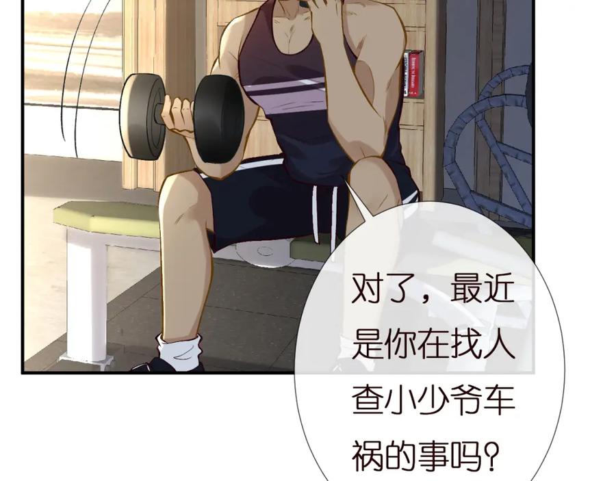 第135告状-满级大佬翻车以后-纳兰闲（原著）+虎岫工作室（第99张）
