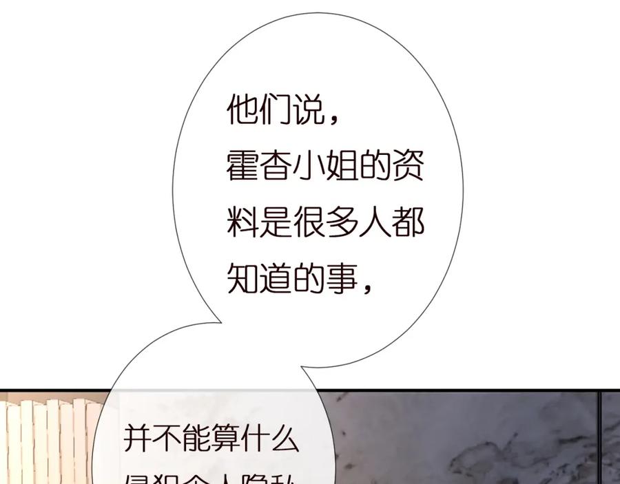 第135告状-满级大佬翻车以后-纳兰闲（原著）+虎岫工作室（第59张）