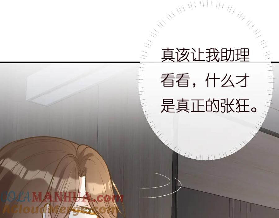 第135告状-满级大佬翻车以后-纳兰闲（原著）+虎岫工作室（第93张）