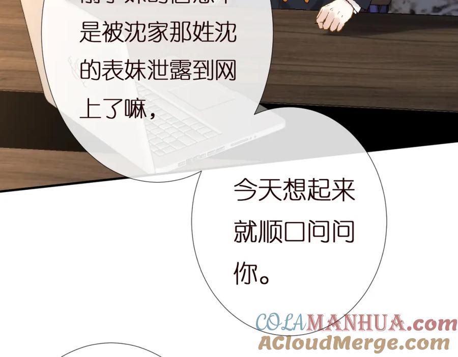 第135告状-满级大佬翻车以后-纳兰闲（原著）+虎岫工作室（第97张）