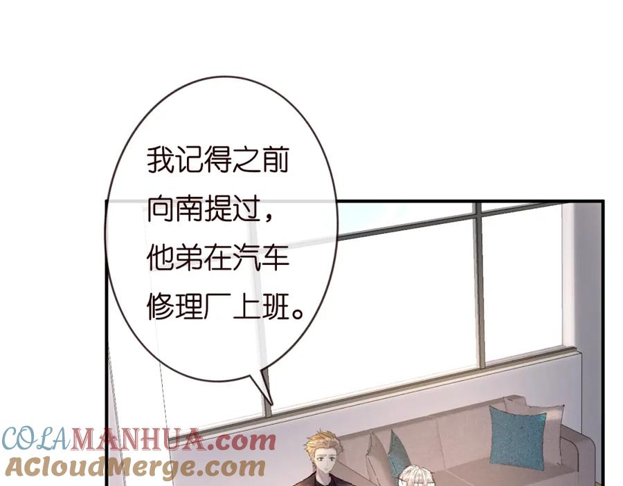 第135告状-满级大佬翻车以后-纳兰闲（原著）+虎岫工作室（第5张）