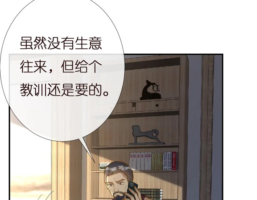 第135告状-满级大佬翻车以后-纳兰闲（原著）+虎岫工作室（第98张）