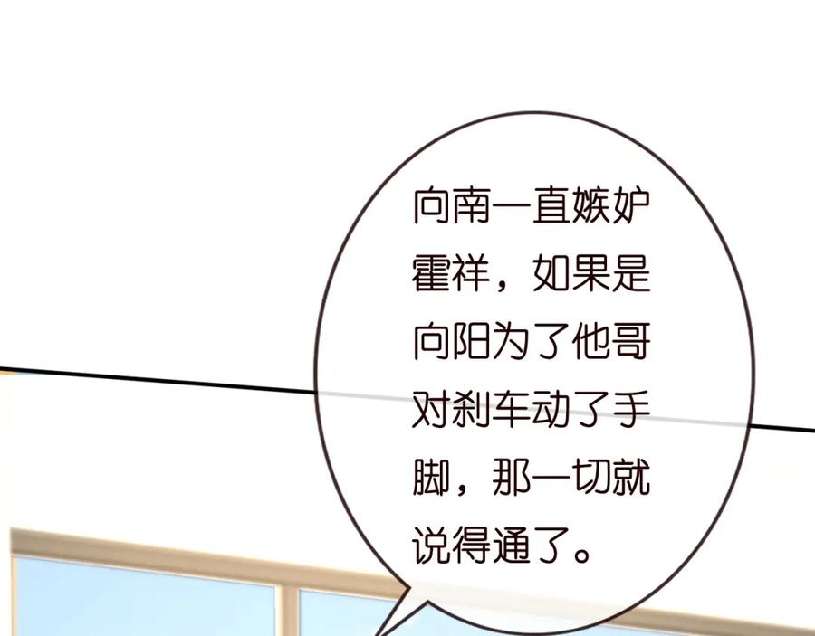 第135告状-满级大佬翻车以后-纳兰闲（原著）+虎岫工作室（第7张）