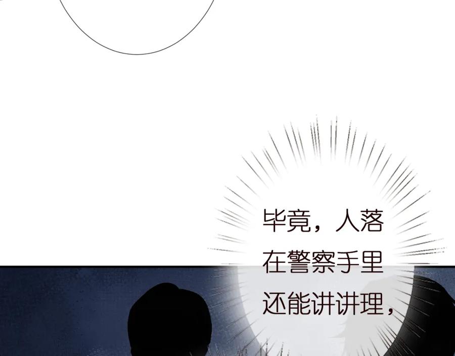 第135告状-满级大佬翻车以后-纳兰闲（原著）+虎岫工作室（第51张）
