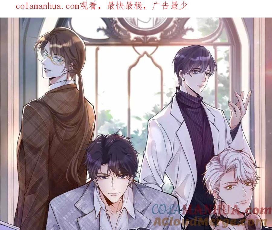 第135告状-满级大佬翻车以后-纳兰闲（原著）+虎岫工作室（第1张）